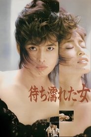 Machi nureta onna movie poster