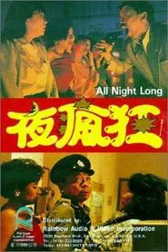 Poster do filme All Night Long