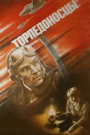 Torpedo Bombers movie poster