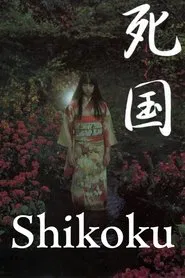 Shikoku movie poster