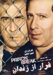 Prison Break movie poster