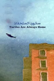 Turtles Are Always Home movie poster
