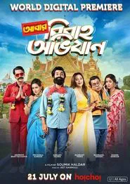 Abar Bibaho Obhijaan movie poster
