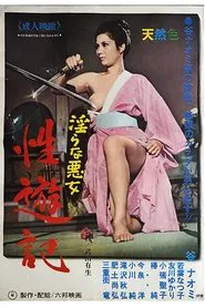 Lewd Bitch movie poster