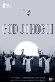 God Johogoi movie poster