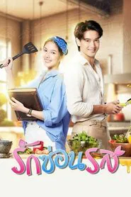 A Taste of Love tv show poster