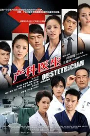 Poster da série Obstetrician