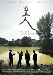 Poster do filme Mot