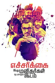 Echcharikkai movie poster