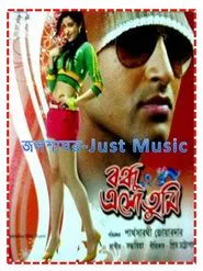 Poster do filme Bondhu Eso Tumi