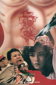 Blood Ritual movie poster