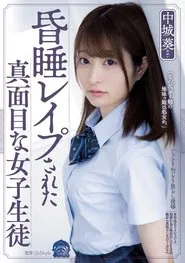 Aoi Nakajo, A Serious Female Student Who Was Raped movie poster