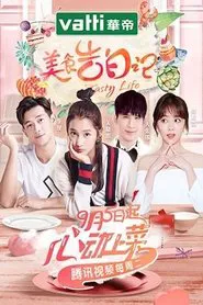 Tasty Life tv show poster