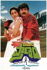 Poster do filme Pasivadi Pranam