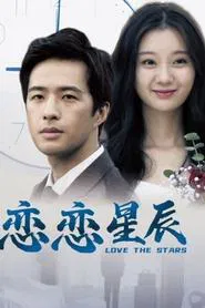 Poster do filme Love The Stars