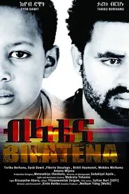 Bilatena: The Golden Child movie poster