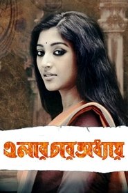 Elar Char Adhyay movie poster
