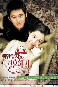 Marrying A Millionaire tv show poster