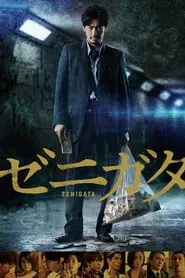 Poster do filme Zenigata