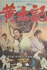 Poster do filme The Story of Yellow Village
