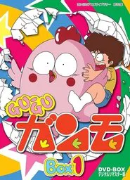 Gu Gu Ganmo tv show poster