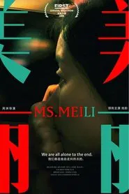 Meili movie poster