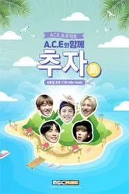 A.C.E Project: A.C.E Chuja Island tv show poster