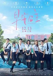 Morning Princess movie poster
