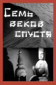 Poster do filme Seven Centuries Later