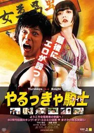 Yarukkya Knight movie poster