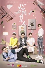 Heartbeating Memorial movie poster