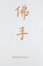 Bergamot movie poster