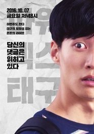 Mr. Hashtag tv show poster