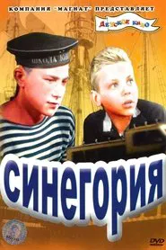 Sinegoriya movie poster