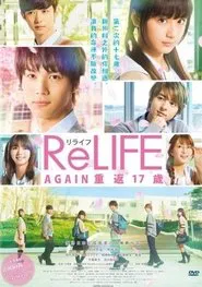 ReLIFE movie poster