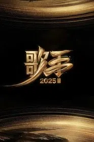 Singer tv show poster