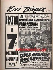 Hours of love, hours of war movie poster