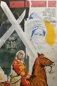 The Man on the Golden Horse movie poster