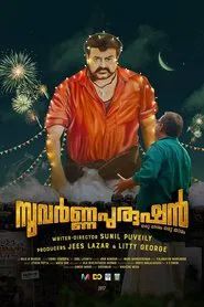 Suvarna Purushan movie poster