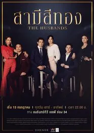 Poster da série The Husbands