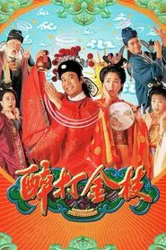 Taming Of The Princess tv show poster