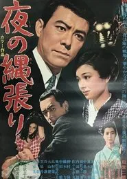 Territory of the Night movie poster