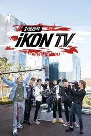 Poster da série 자체제작 아이콘TV