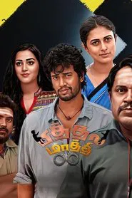 Poster do filme Pithala Maathi