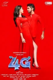 Poster do filme 4G