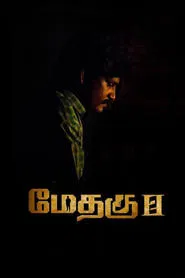Poster do filme Methagu-II
