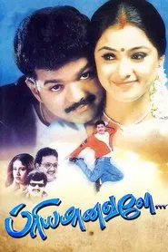 Poster do filme Priyamaanavale