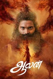 Poster do filme Aalan