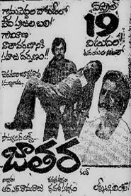 Jathara movie poster