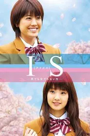 IS: Not a Boy and Not a Girl tv show poster